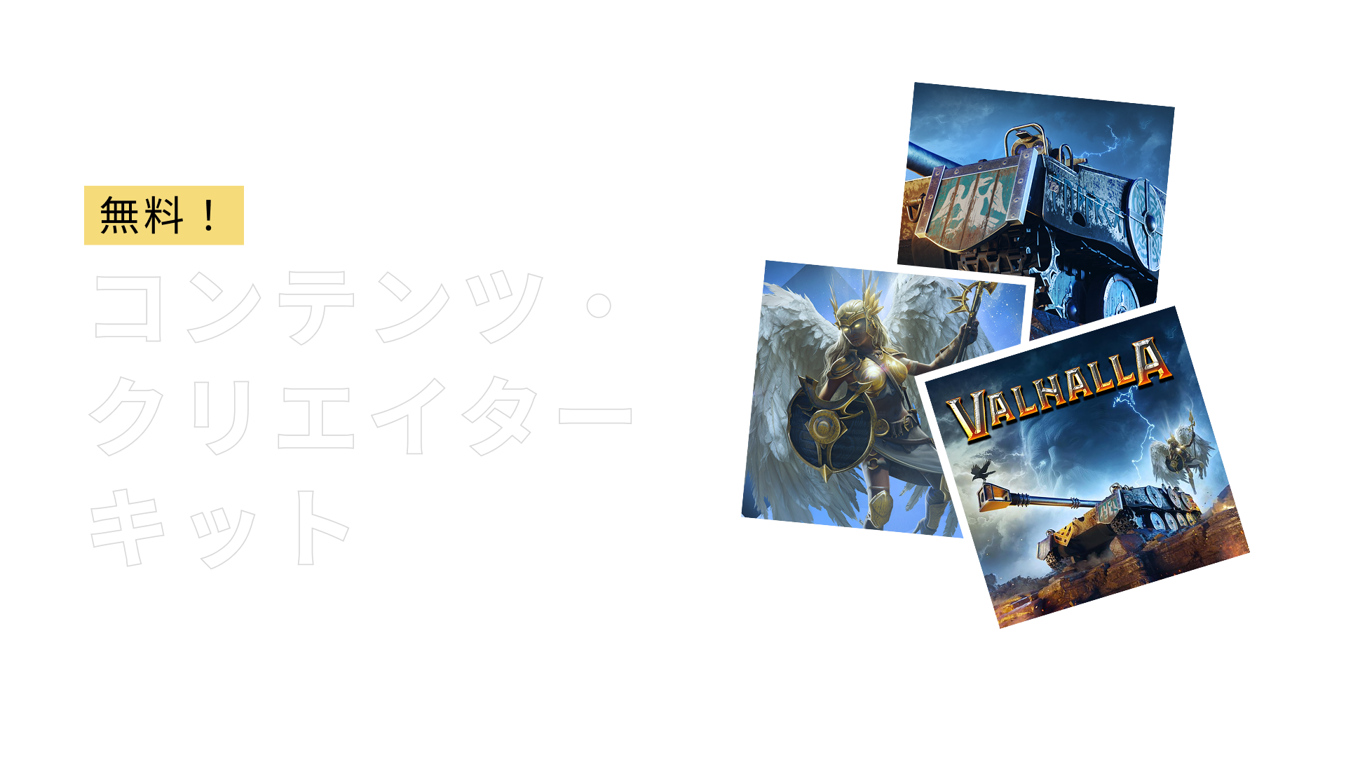Content_Tools_Ja