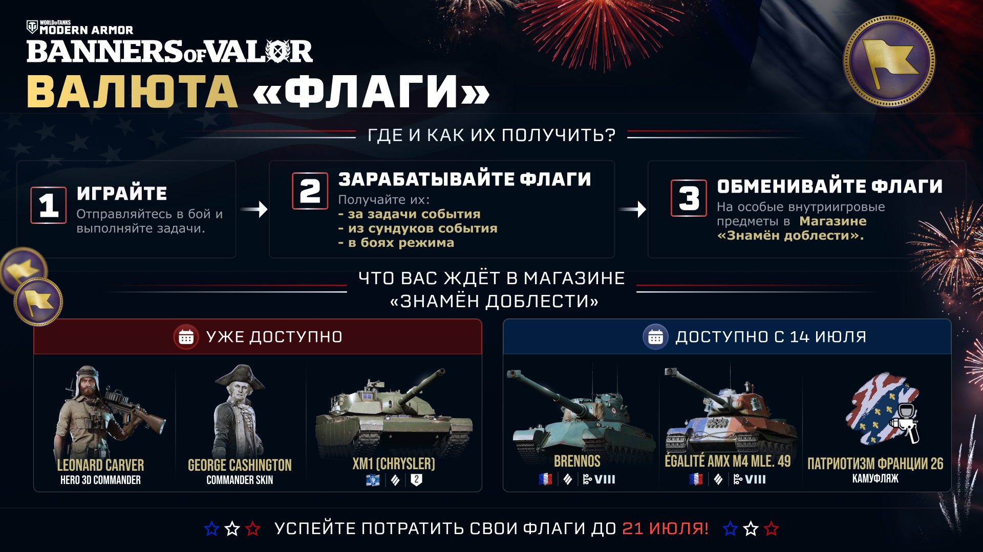 Currency_Ru_16x9