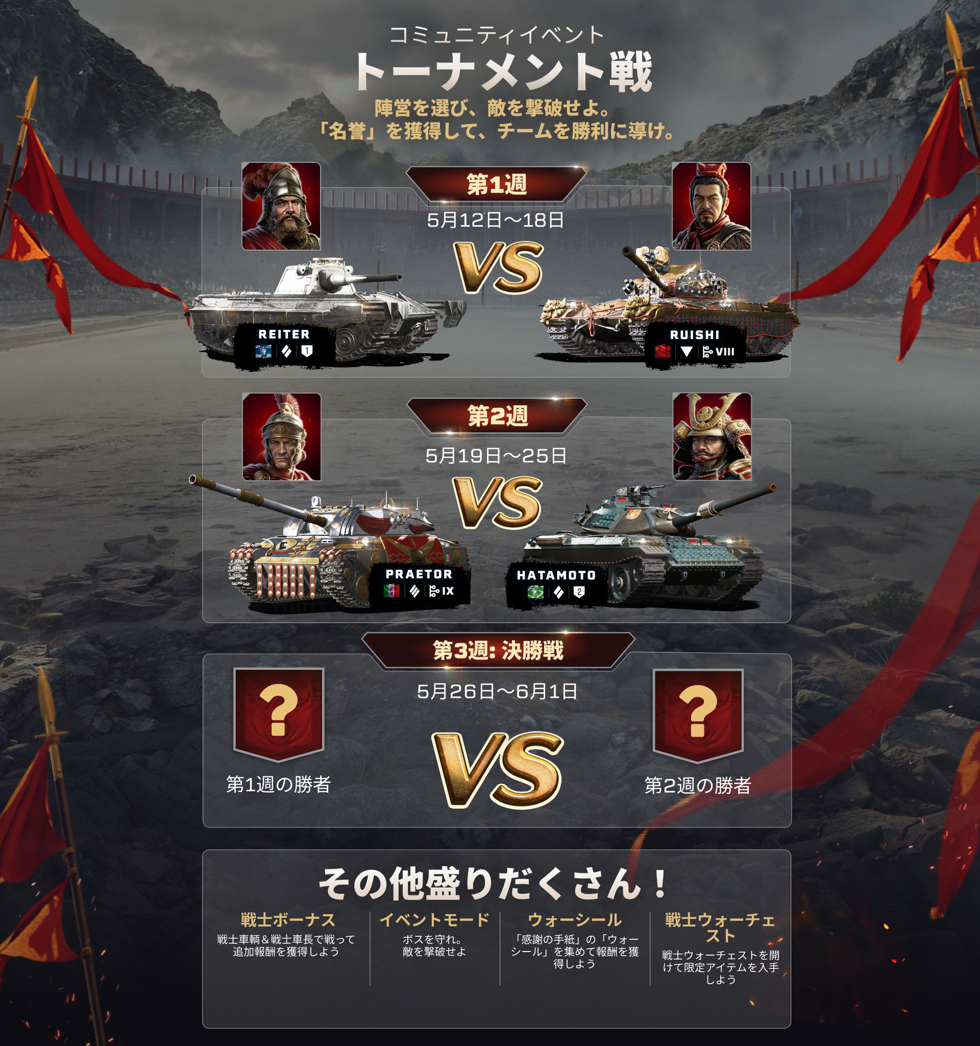 Event_Schedule_Ja