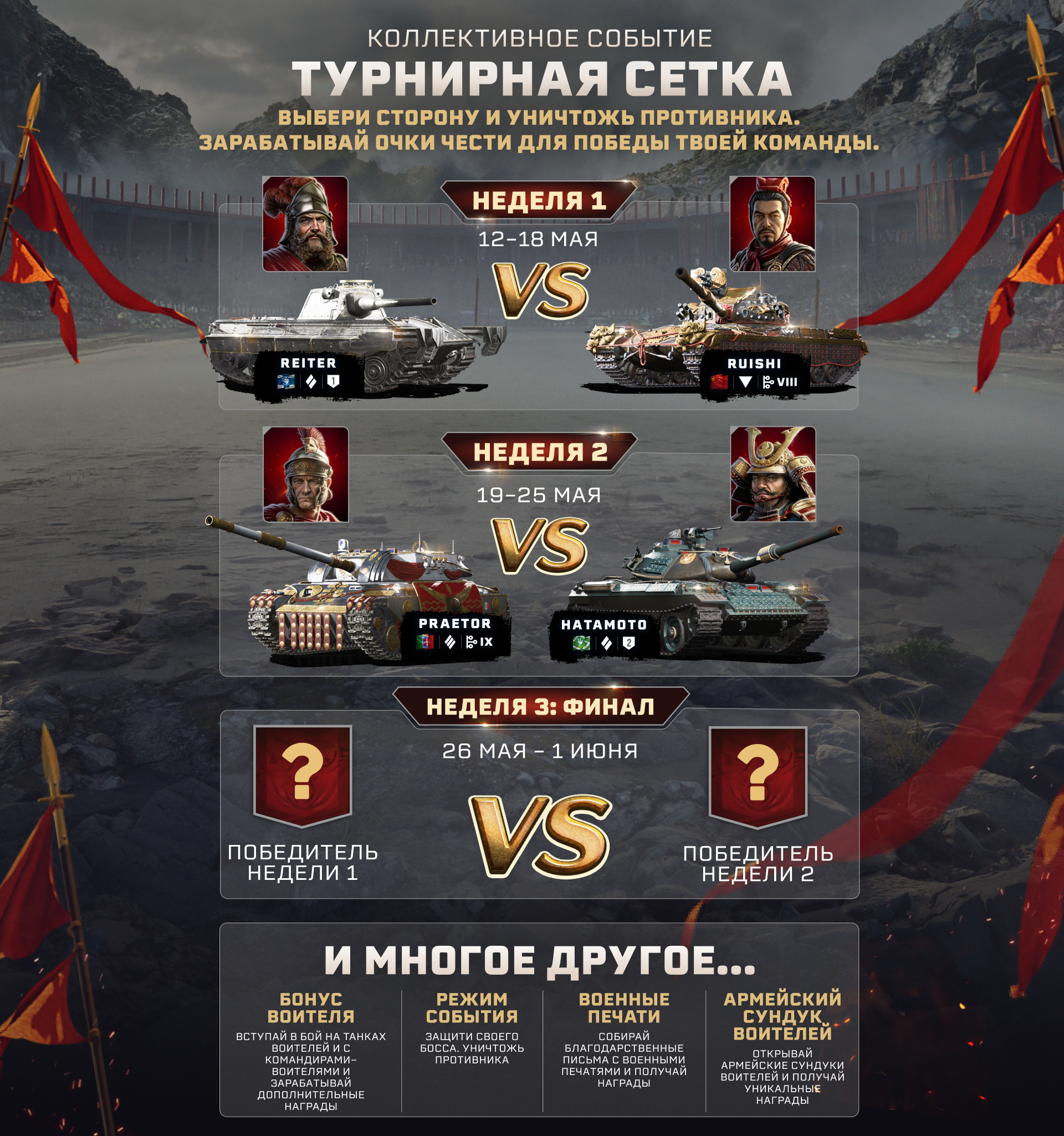 Event_Schedule_Ru