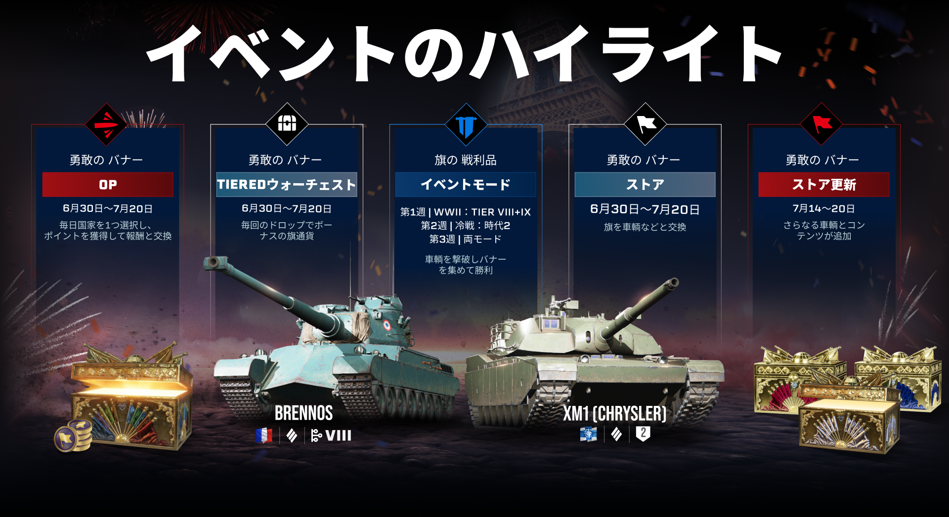 Events_Ja