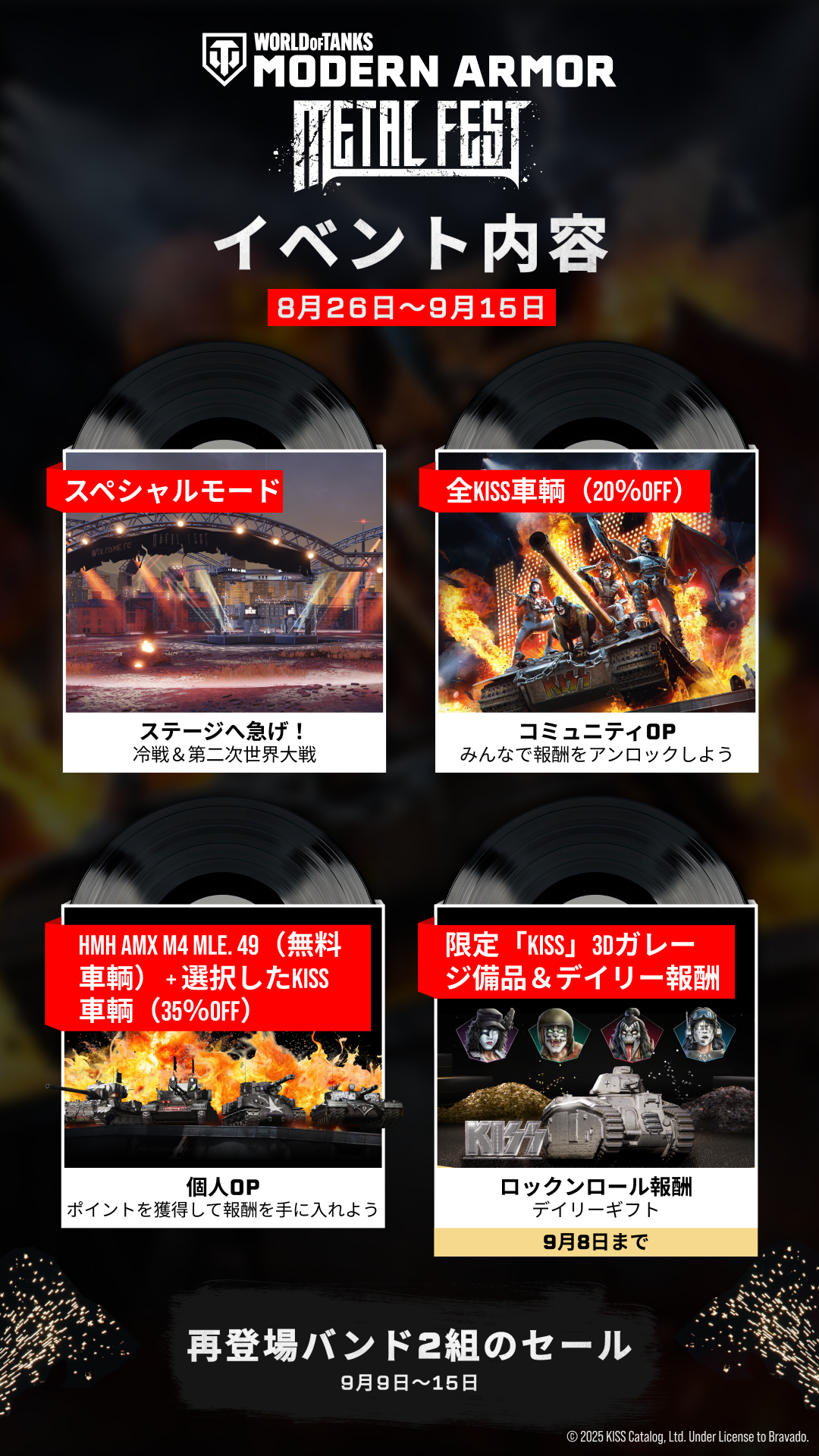 Events_Overview_1080x1920_Ja