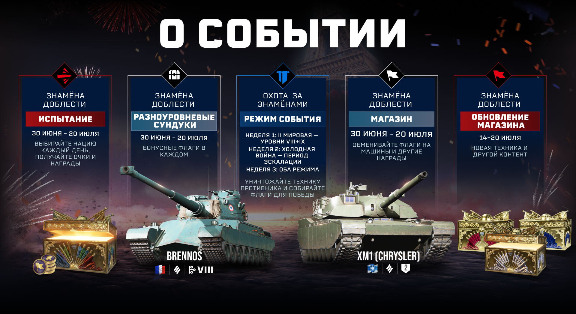 Events_Ru