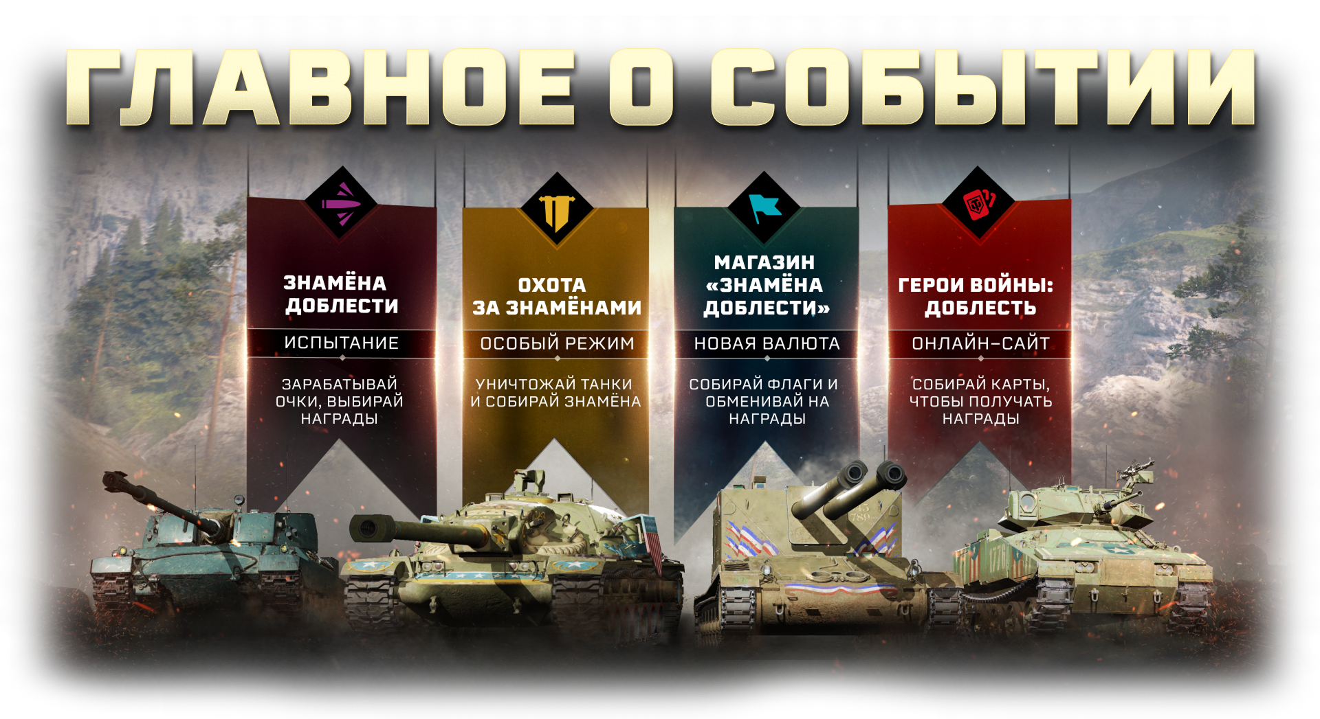 Events_Ru