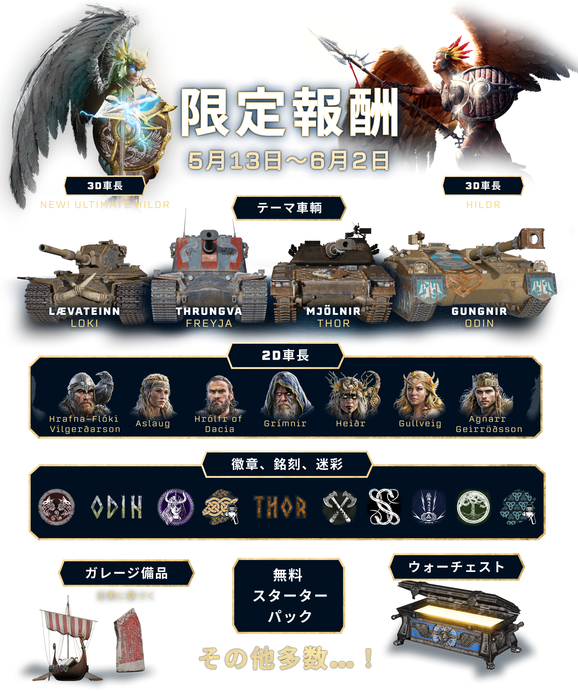Rewards_Ja