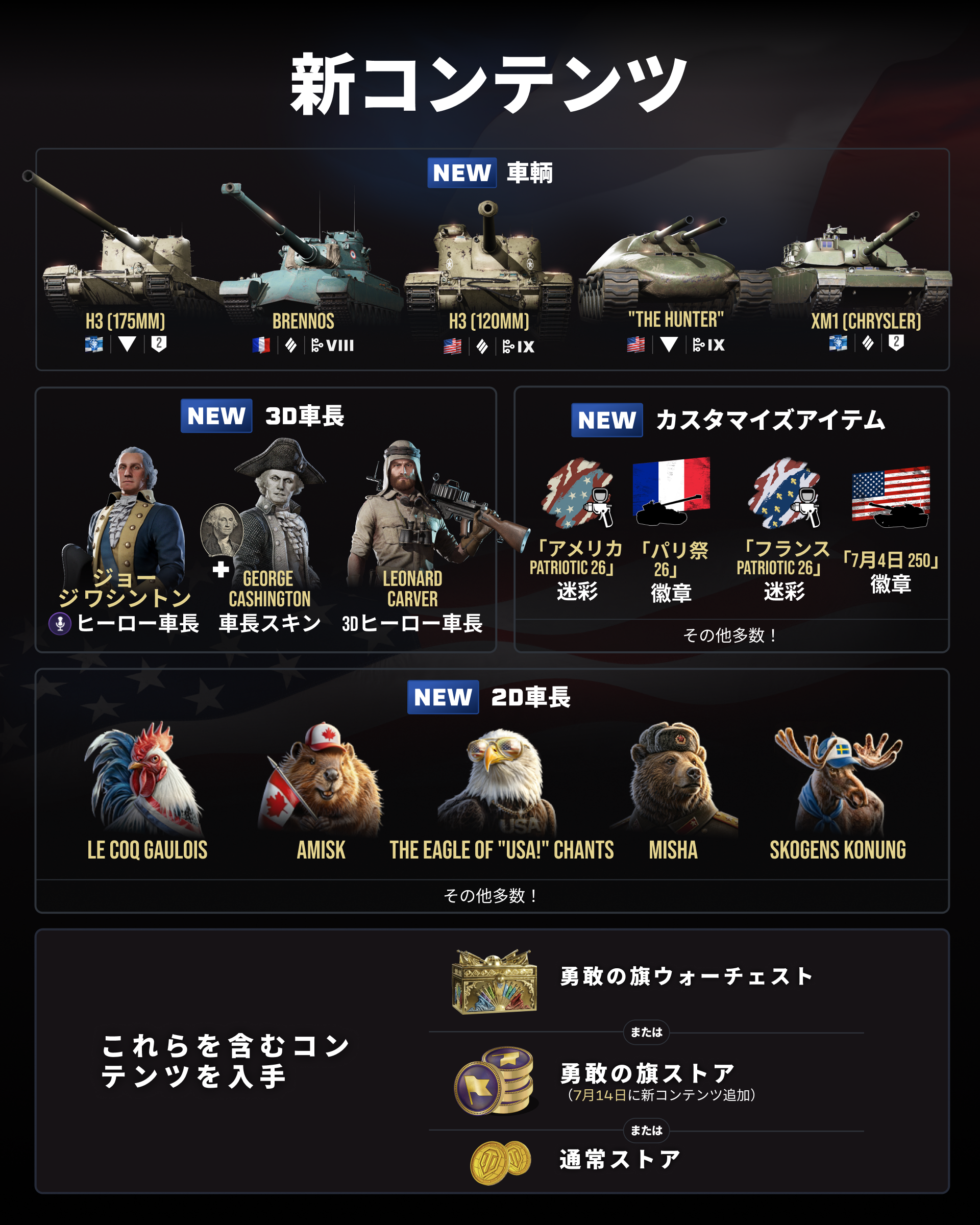 Rewards_Ja