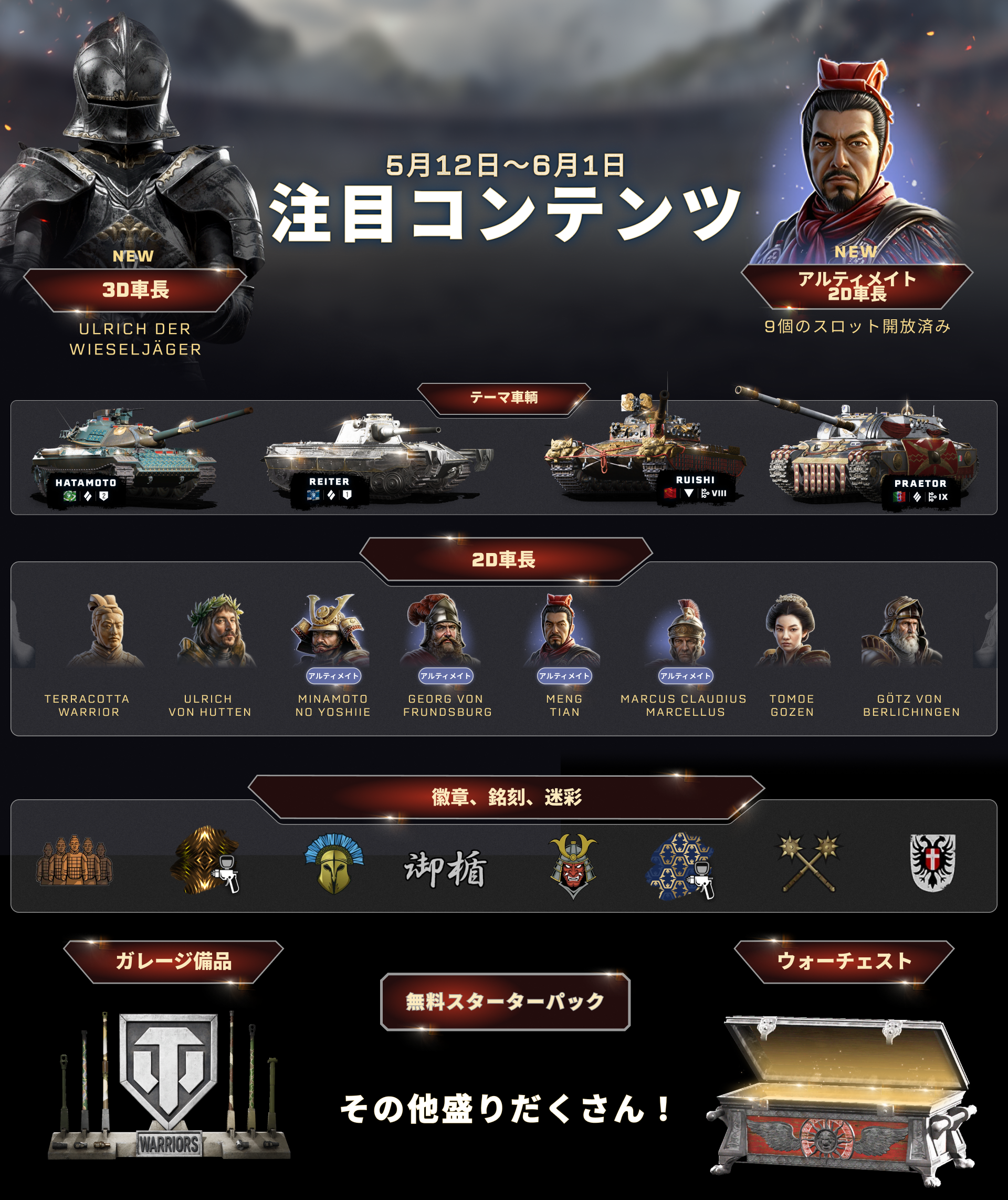Rewards_Ja