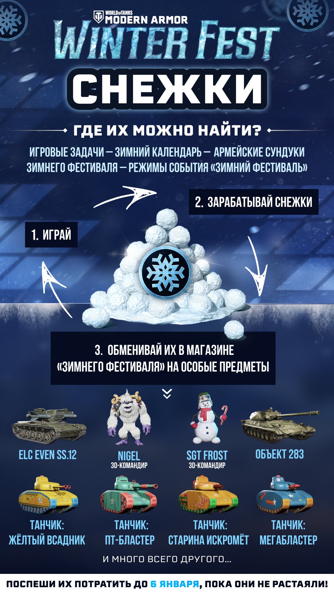 Snowballs_Ru_v2 Revised on 12-5