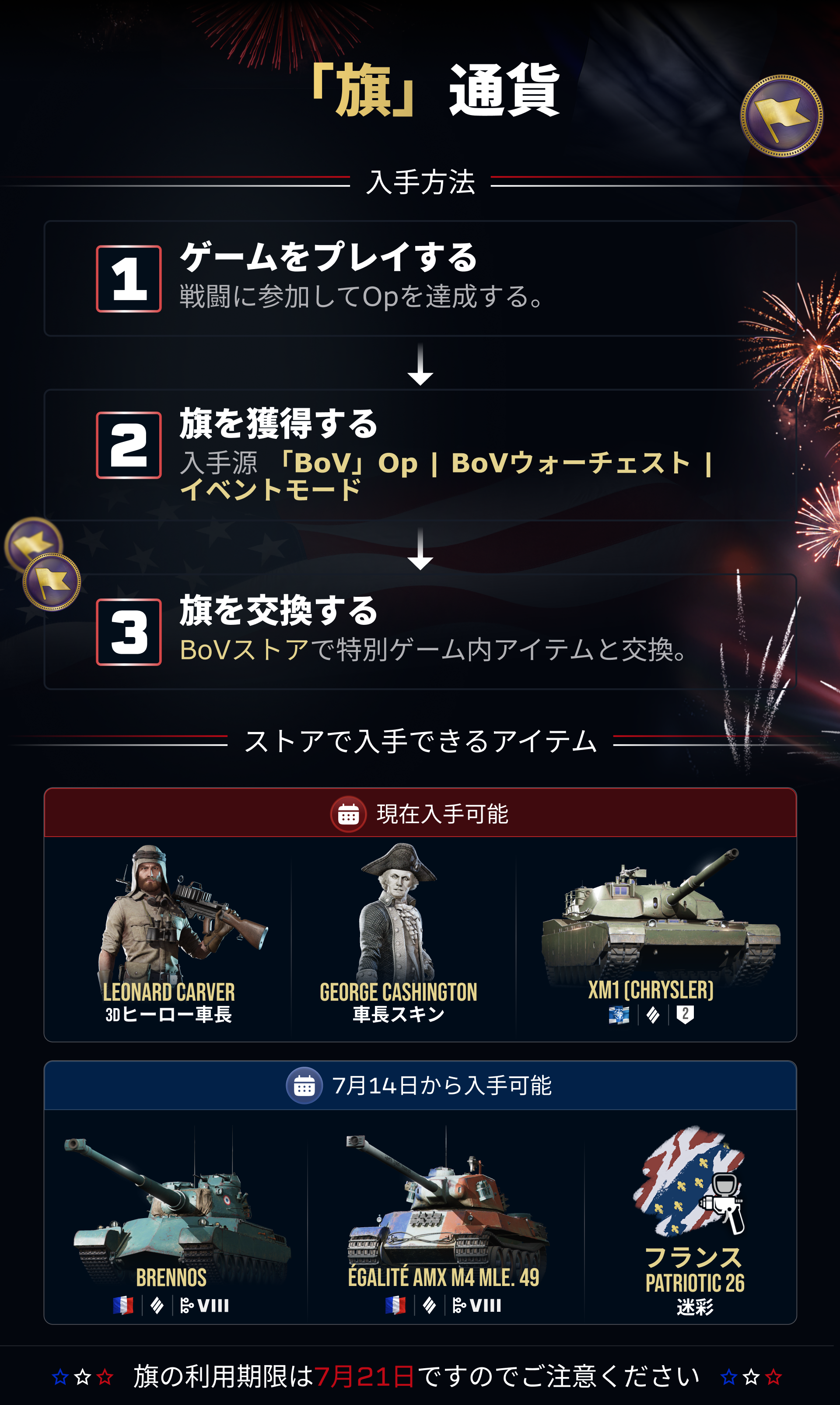Storefront_Ja