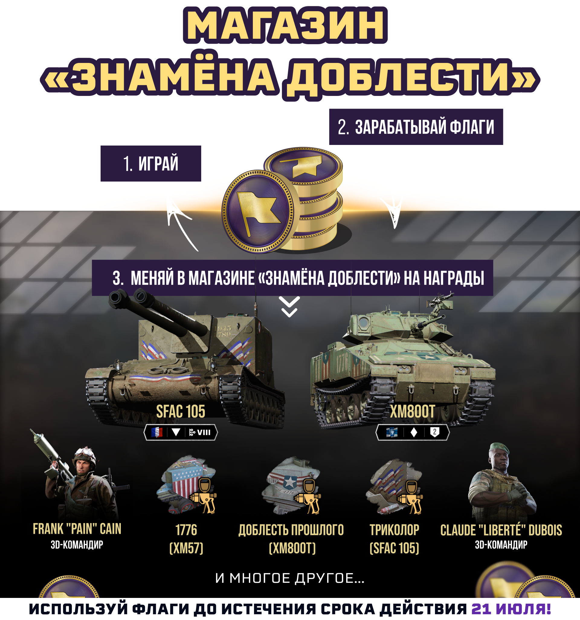 Storefront_Ru