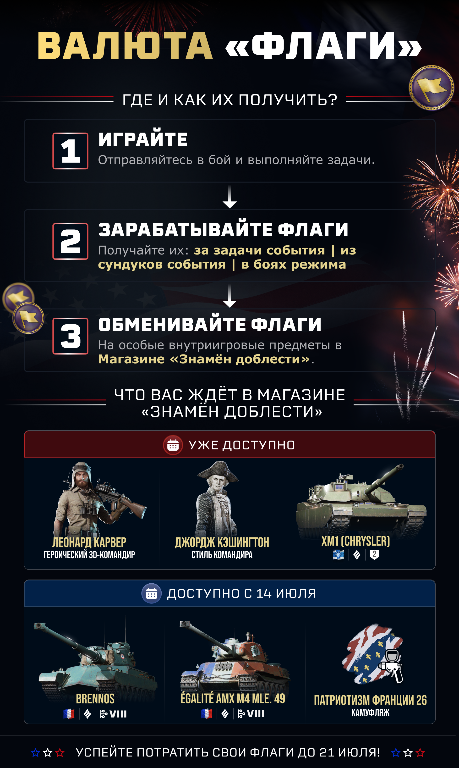 Storefront_Ru