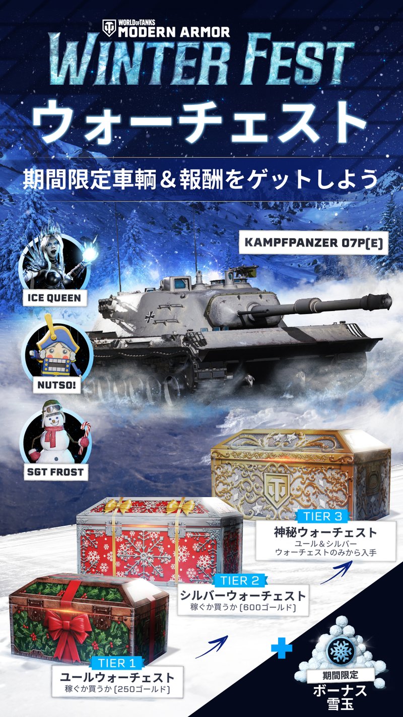 Winter_Fest_War_Chests_Ja Final for 12-5